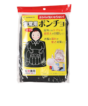 非常用トイレポンチョ CL-96