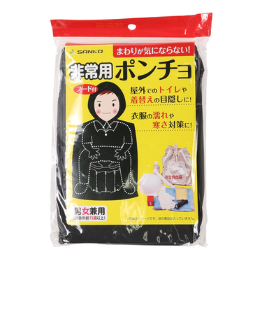 非常用トイレポンチョ CL-96