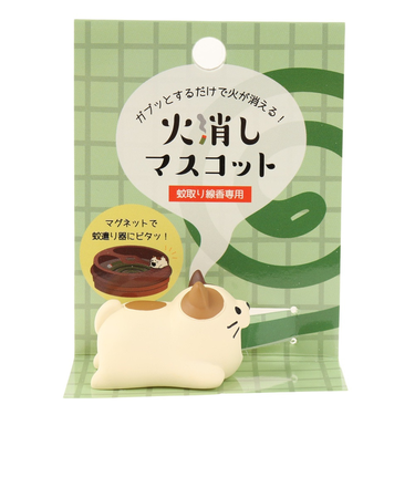 火消しマスコット SK-79931