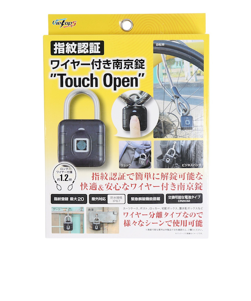 IWAI（IWAI）指紋認証 ワイヤー付き南京錠 Touch Open VietopS VTS-FPWPL-TOタッチオープン
