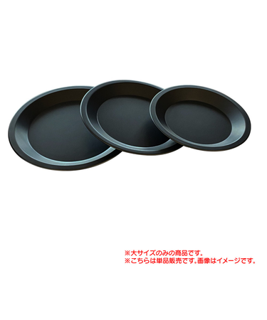 アイデアセキカワ食器 キャンプ アウトドア ブラックスタッキング皿 大 210mm