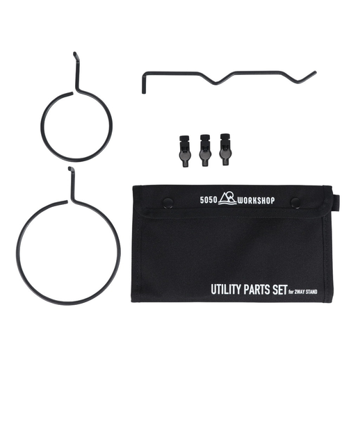 5050WORKSHOP(5050WORKSHOP)ユーティリティパーツセット for 2WAYスタンド 0145WS4362 拡張パーツセット