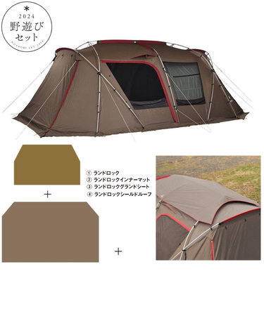 スノーピーク（snow peak）野遊びセット2024 ランドロックセット FK-318 テント キャンプ 6人