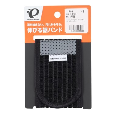 パールイズミ（PEARL IZUMI）ストレッチ裾バンド BK PYR0101