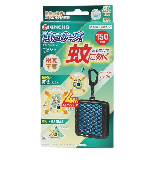 蚊に効く 虫コナーズプレミアム コンパクトタイプ 150日用