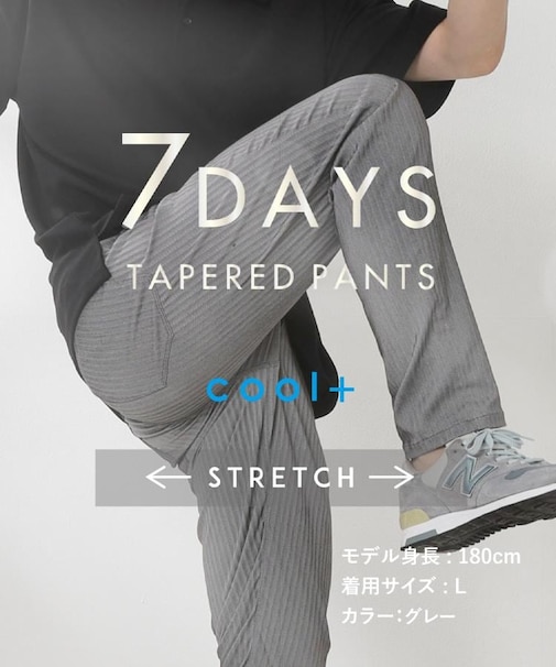 NEW 7DAYSパンツCOOL 【ストレッチプラス／接触冷感／洗濯機OK】