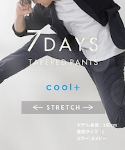 NEW 7DAYSパンツCOOL 【ストレッチプラス／接触冷感／洗濯機OK】