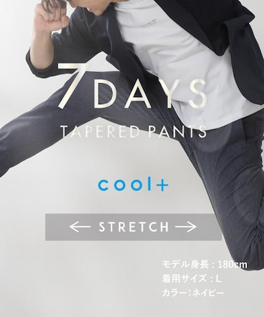 NEW 7DAYSパンツCOOL 【ストレッチプラス／接触冷感／洗濯機OK】