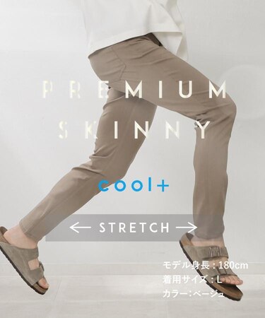 NEW プレミアムスキニーパンツCOOL 【ストレッチプラス／接触冷感／洗濯機OK】