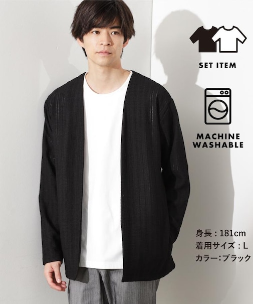 【セットでお買い得】長袖カーディガン＋半袖Tシャツ　洗濯機OK