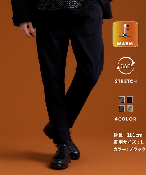 スマートムーブイージーパンツ WARM 【裏起毛/360°ストレッチ/洗濯機OK】