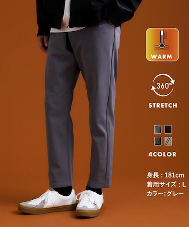 スマートムーブイージーパンツ WARM 【裏起毛/360°ストレッチ/洗濯機OK】