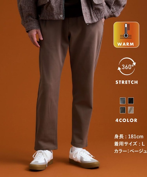 スマートムーブイージーパンツ WARM 【裏起毛/360°ストレッチ/洗濯機OK】