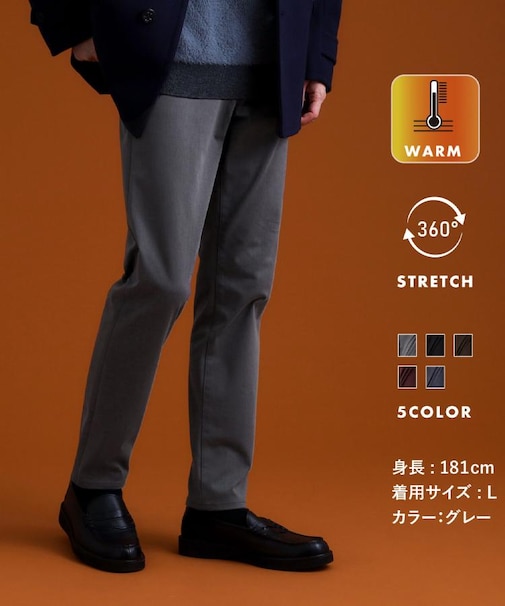 プレミアムスキニーパンツ WARM【裏起毛/360°ストレッチ/洗濯機OK】