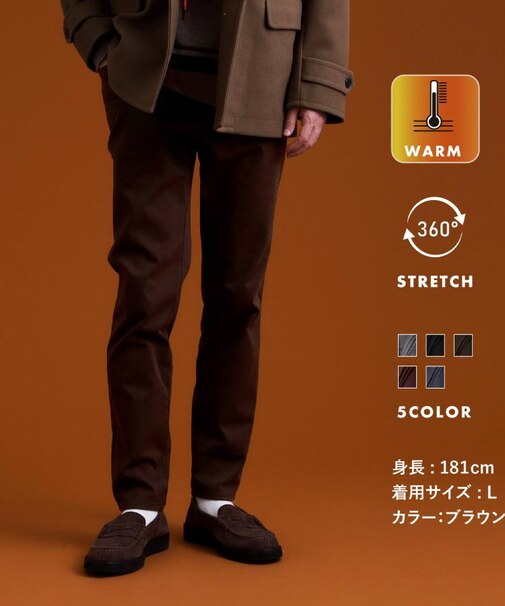 プレミアムスキニーパンツ WARM【裏起毛/360°ストレッチ/洗濯機OK】