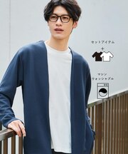 カーディガン＋半袖Tシャツ セットアイテム 洗濯機OK