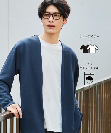 カーディガン＋半袖Tシャツ セットアイテム 洗濯機OK