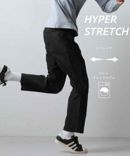 【圧倒的な伸縮性】ハイパーストレッチイージーパンツ 洗濯機OK