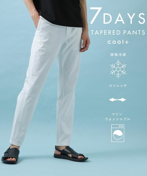 【ひんやり快適ビジネス兼用パンツ】7DAYSパンツ COOL 接触冷感／ストレッチ／ON・OFF兼用