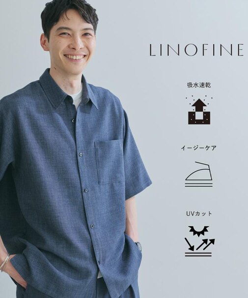 【LINO FINE】 リネンライク半袖シャツ UVカット／イージーケア／吸水速乾／洗濯機OK／セットアップ可
