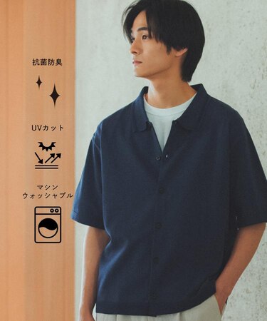 【抗菌防臭／UVカット／洗濯機OK】和紙混 半袖ニットシャツ