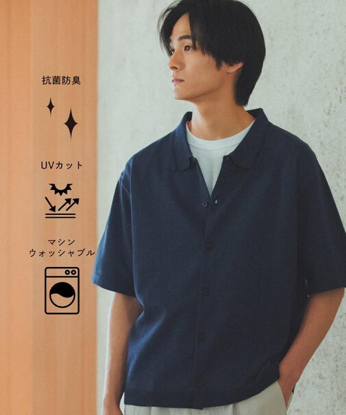 【抗菌防臭／UVカット／洗濯機OK】和紙混 半袖ニットシャツ