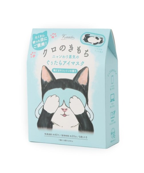 ホットアイマスク5枚入り
