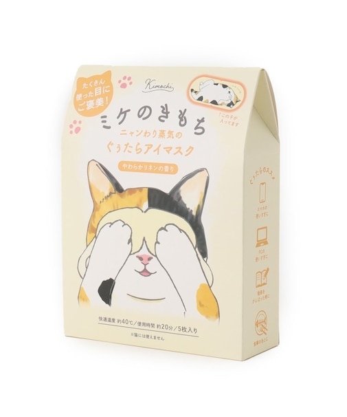 ホットアイマスク5枚入り