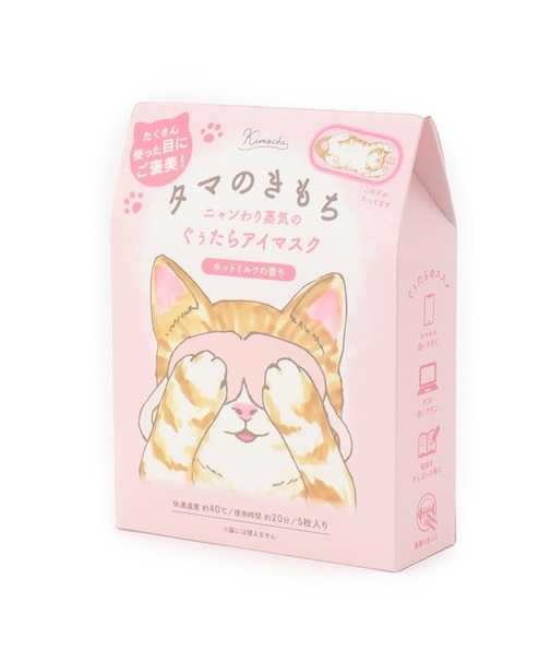 ホットアイマスク5枚入り