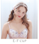 マティア ブラジャー（E-F）＜スウィートリッチ＞