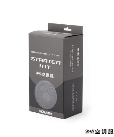 空調服(R)小型バッテリー薄型ファン スターターキット