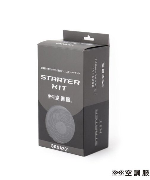 空調服(R)小型バッテリー薄型ファン スターターキット