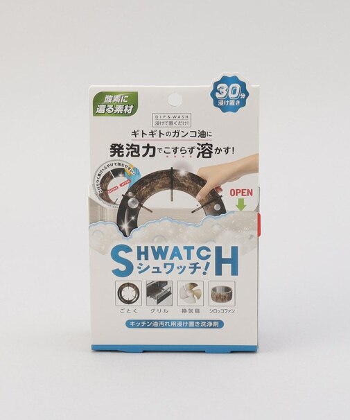 シュワッチ 油溶かし