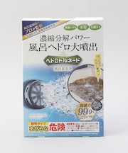 ヘドロトルネード風呂釜洗浄