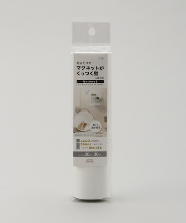 マグネットがくっつくシート20cm×30cm