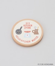 コースター KITCHEN MATES ＜HONGAMA ホンガマ＞