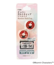 MOOMIN ナンバーボルトキャップ リトルミイ