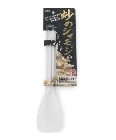 曙 炒めシャモジ