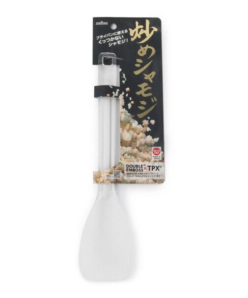 曙 炒めシャモジ