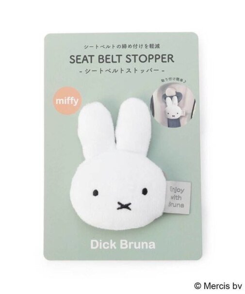 Dick Bruna miffy シートベルトストッパー