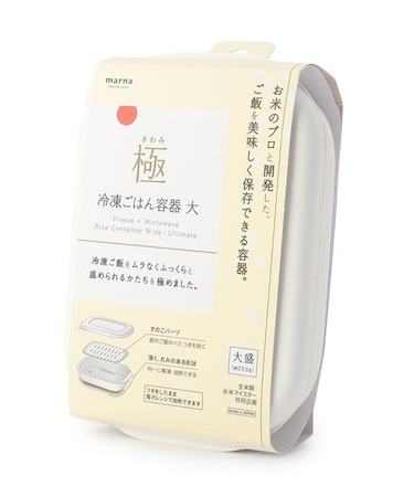◆極 冷凍ごはん容器 大