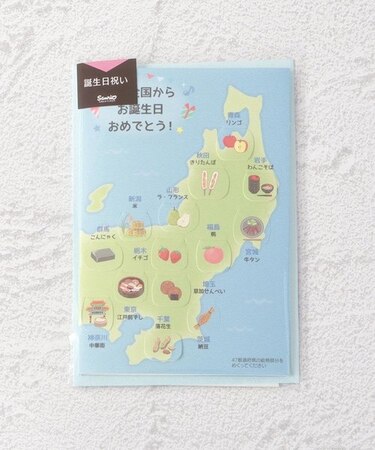 ◆バースデーカード 日本地図