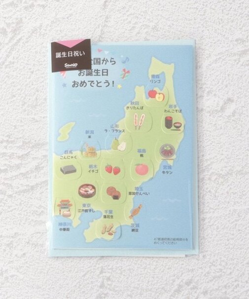◆バースデーカード 日本地図