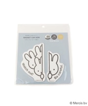 Dick Bruna miffy マグネットカーサイン 2P
