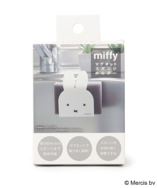 ◆Dick Bruna miffy マグネットスポンジホルダー