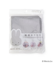 ◆Dick Bruna miffy 超吸水クロス