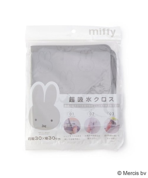 ◆Dick Bruna miffy 超吸水クロス
