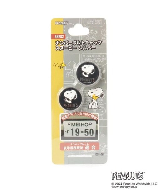 SNOOPY ナンバーボルトキャップ