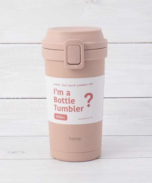 holms ワンタッチタンブラー 400ml