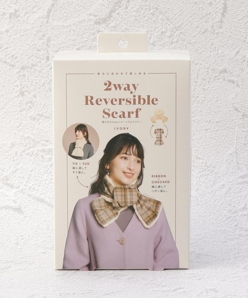 【あったか】通すだけ 2WAYリバーシブルマフラー